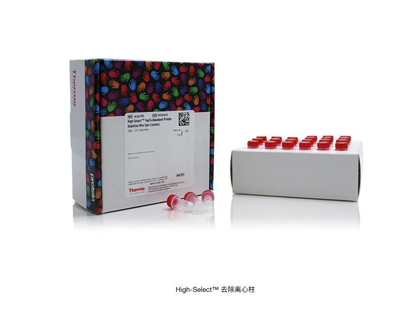 High-Select™ 去除离心柱