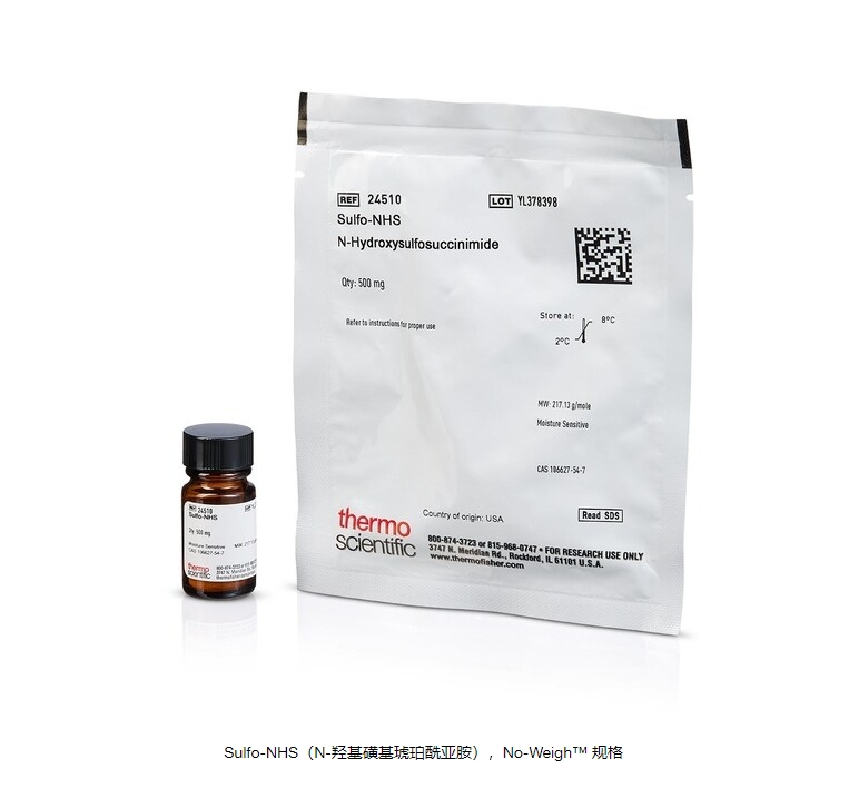 Sulfo-NHS（N-羟基磺基琥珀酰亚胺），No-Weigh™ 规格