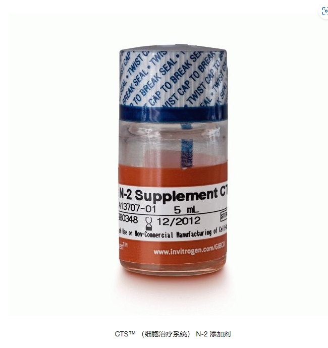 CTS™ （细胞治疗系统） N-2 添加剂