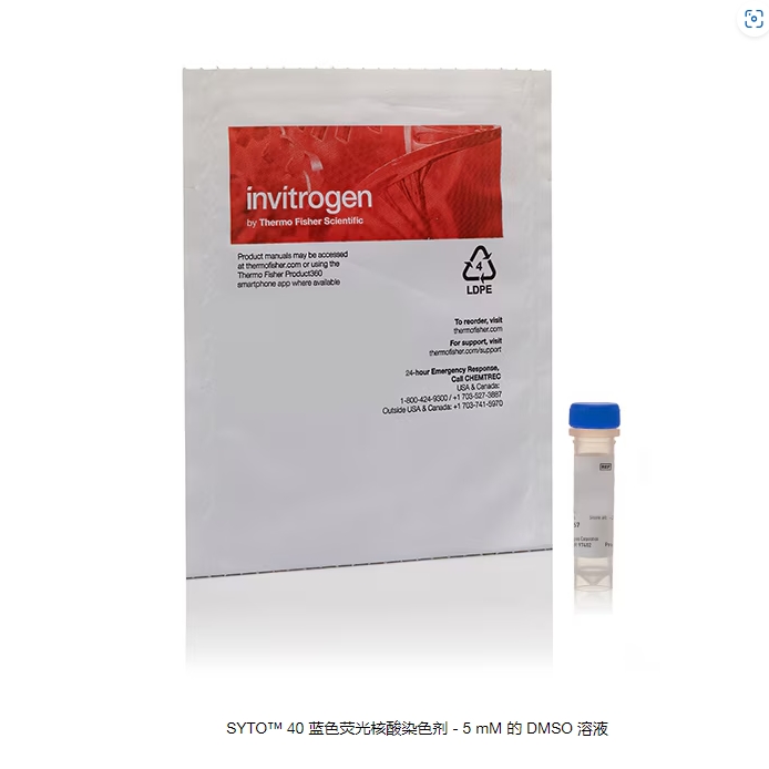SYTO™ 40 蓝色荧光核酸染色剂 - 5 mM 的 DMSO 溶液