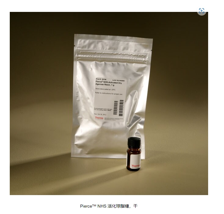 Pierce™ NHS 活化琼脂糖，干