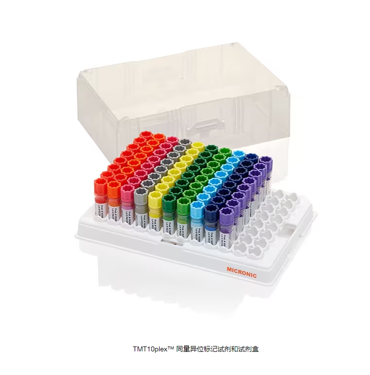 TMT10plex™ 同量异位标记试剂和试剂盒