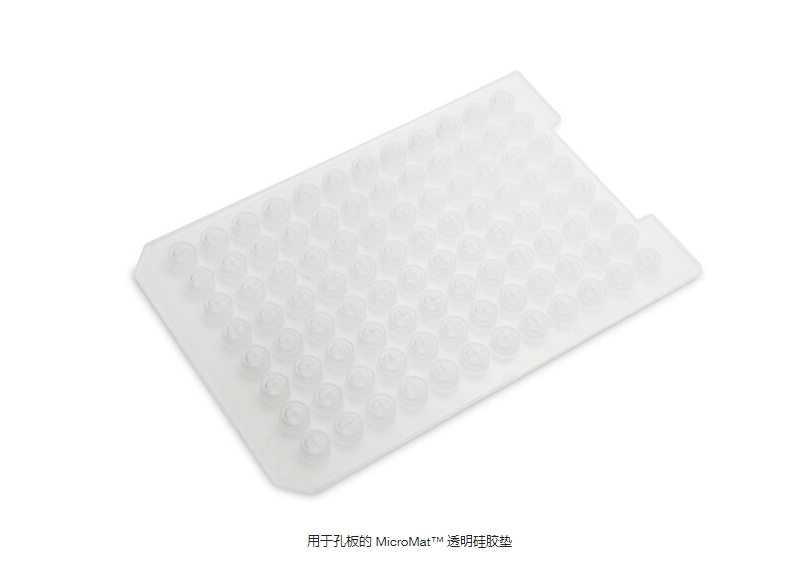 用于孔板的 MicroMat™ 透明硅胶垫