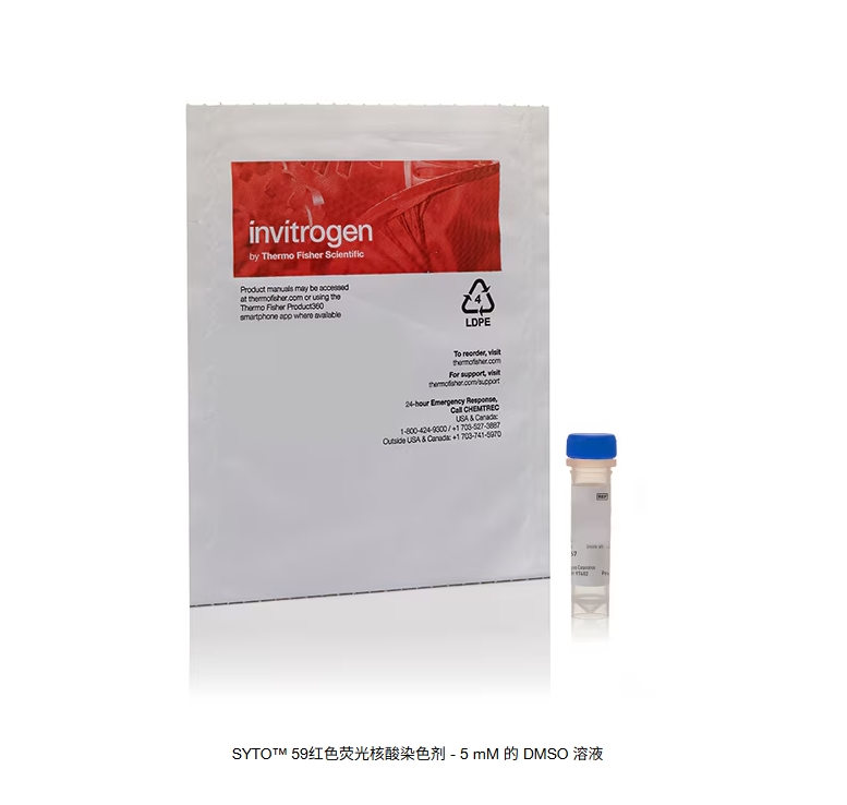 SYTO™ 59红色荧光核酸染色剂 - 5 mM 的 DMSO 溶液