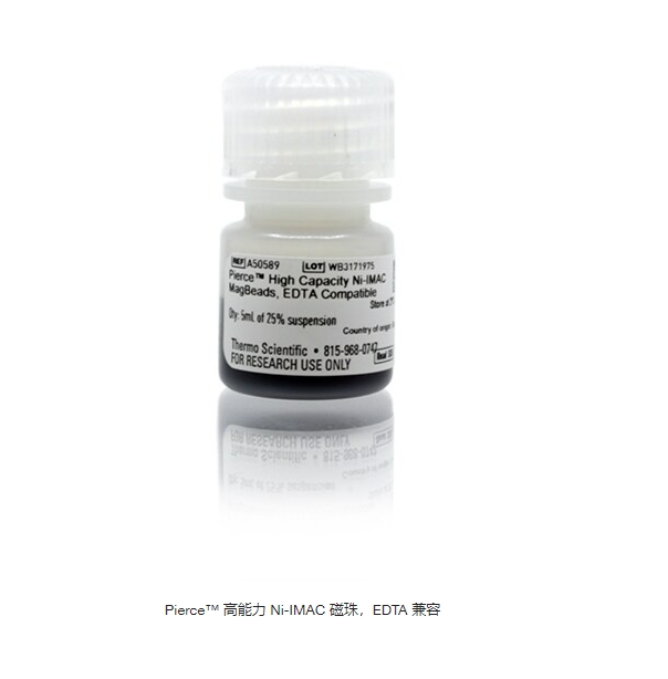 Pierce™ 高能力 Ni-IMAC 磁珠，EDTA 兼容