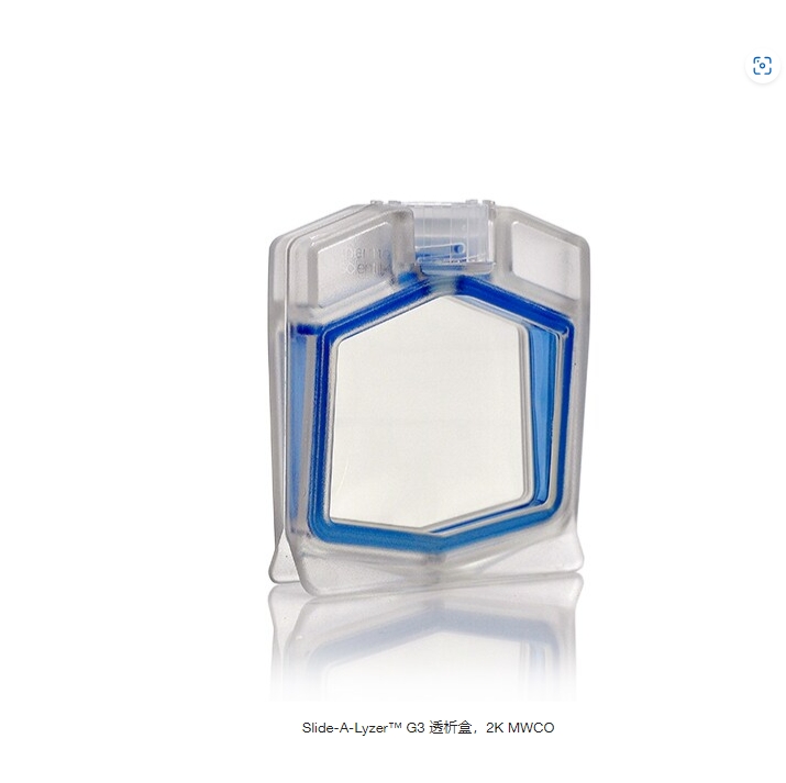 Slide-A-Lyzer™ G3 透析盒，2K MWCO