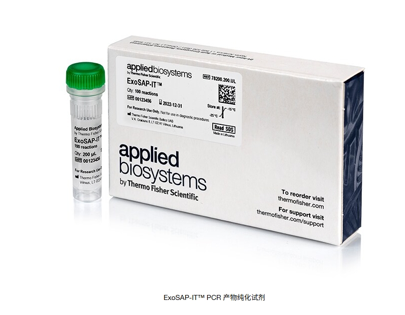 ExoSAP-IT™ PCR 产物纯化试剂