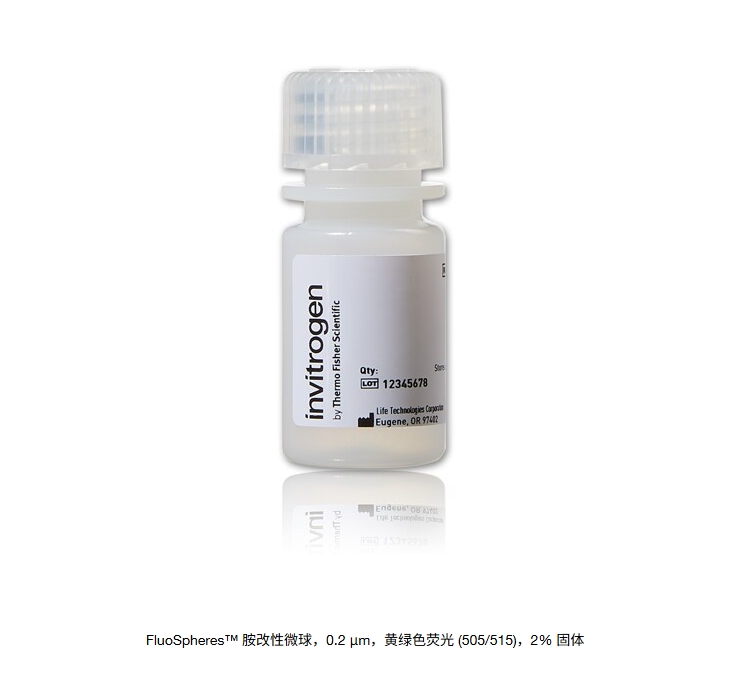 FluoSpheres™ 胺改性微球，0.2 μm，黄绿色荧光 (505/515)，2% 固体