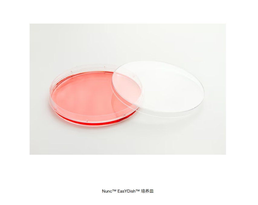 Nunc™ EasYDish™ 培养皿
