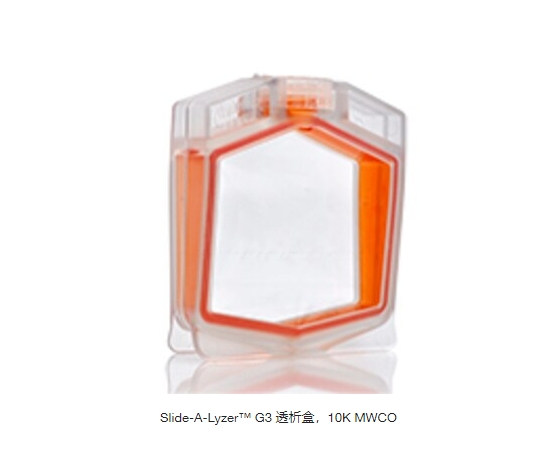 Slide-A-Lyzer™ G3 透析盒，10K MWCO