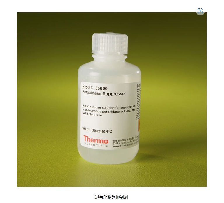 过氧化物酶抑制剂
