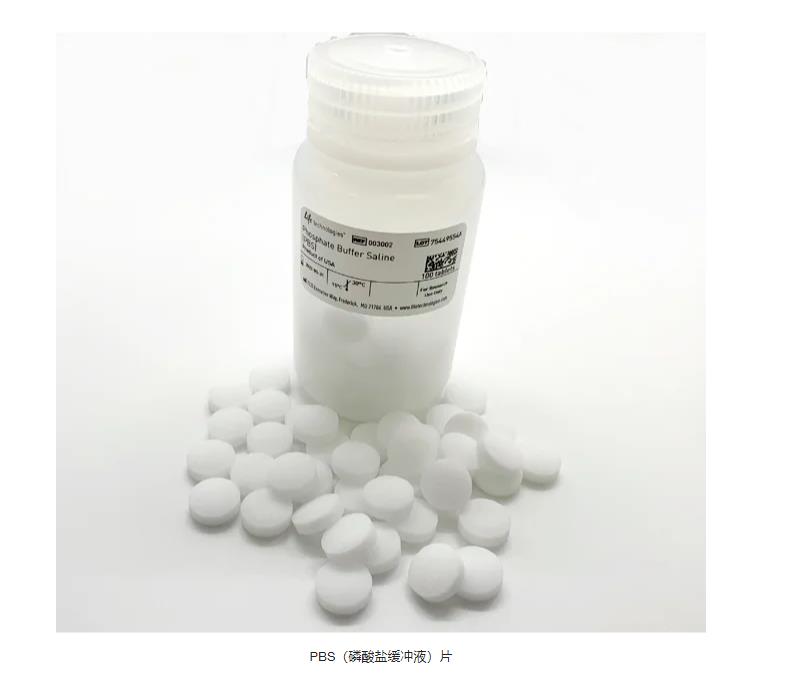 PBS（磷酸盐缓冲液）片