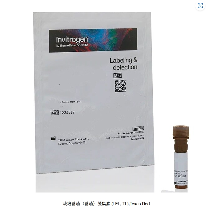 栽培番茄（番茄）凝集素 (LEL, TL),Texas Red