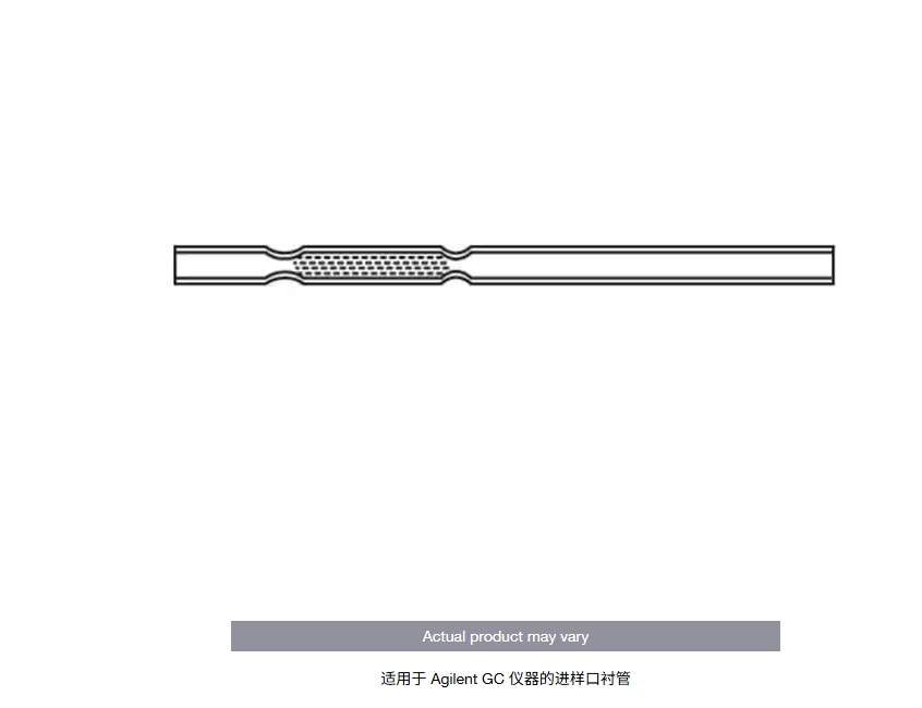适用于 Agilent GC 仪器的进样口衬管