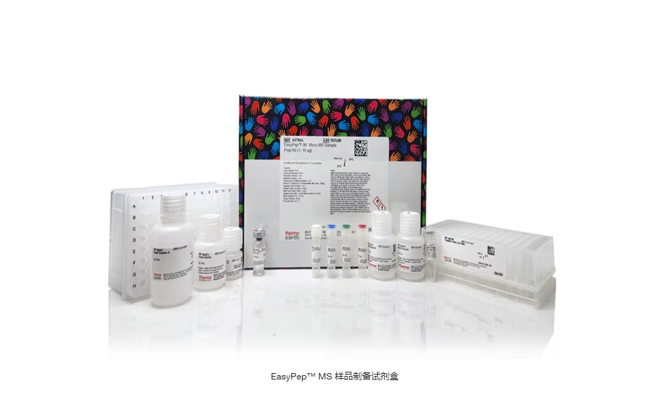 EasyPep™ MS 样品制备试剂盒
