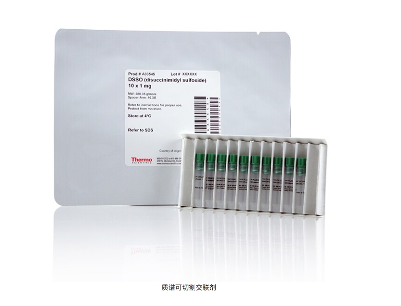 质谱可切割交联剂