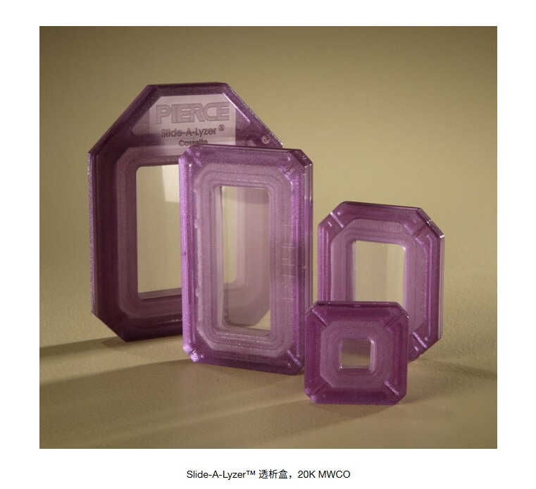Slide-A-Lyzer™ 透析盒，20K MWCO