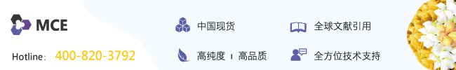 MCE Hotline: 4008203792 | 中國現貨 - 全球文獻引用 - 高純度高品質 - 全方位技術支持